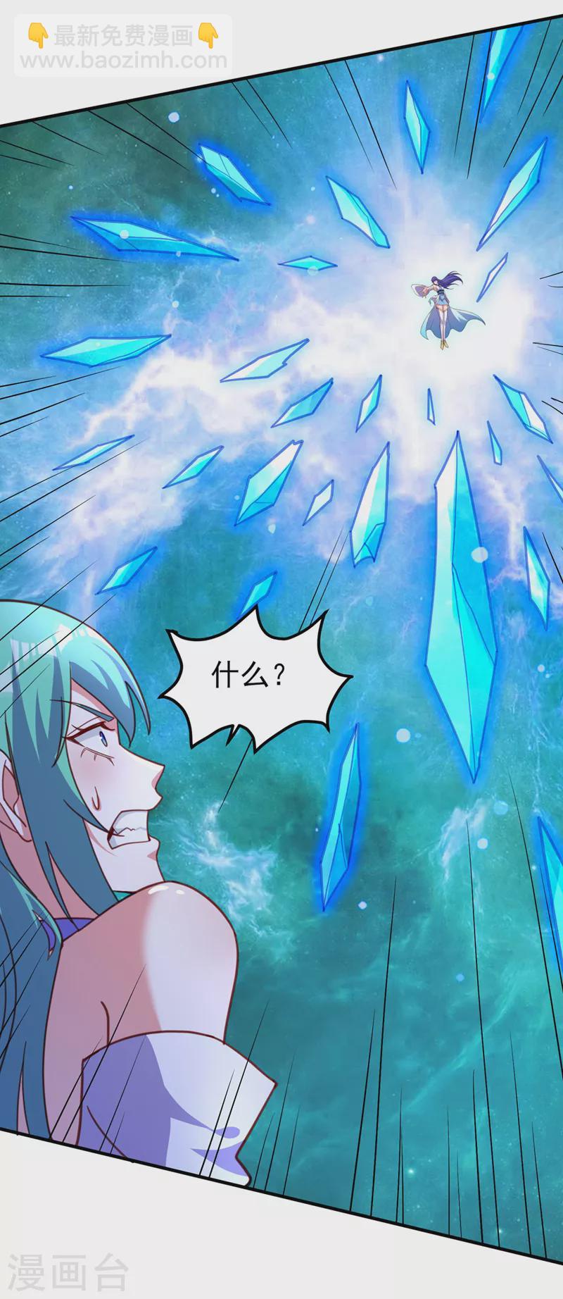 🍔灵剑尊 第500话 我们有救了！ 第4页