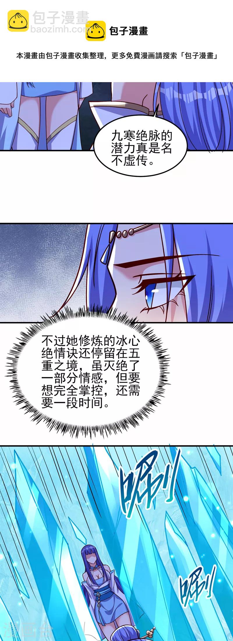 🍔灵剑尊 第500话 我们有救了！ 第9页