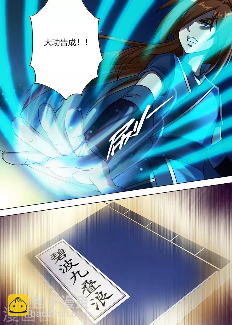 🍔灵剑尊 第6话 灵阶中级武技 第10页