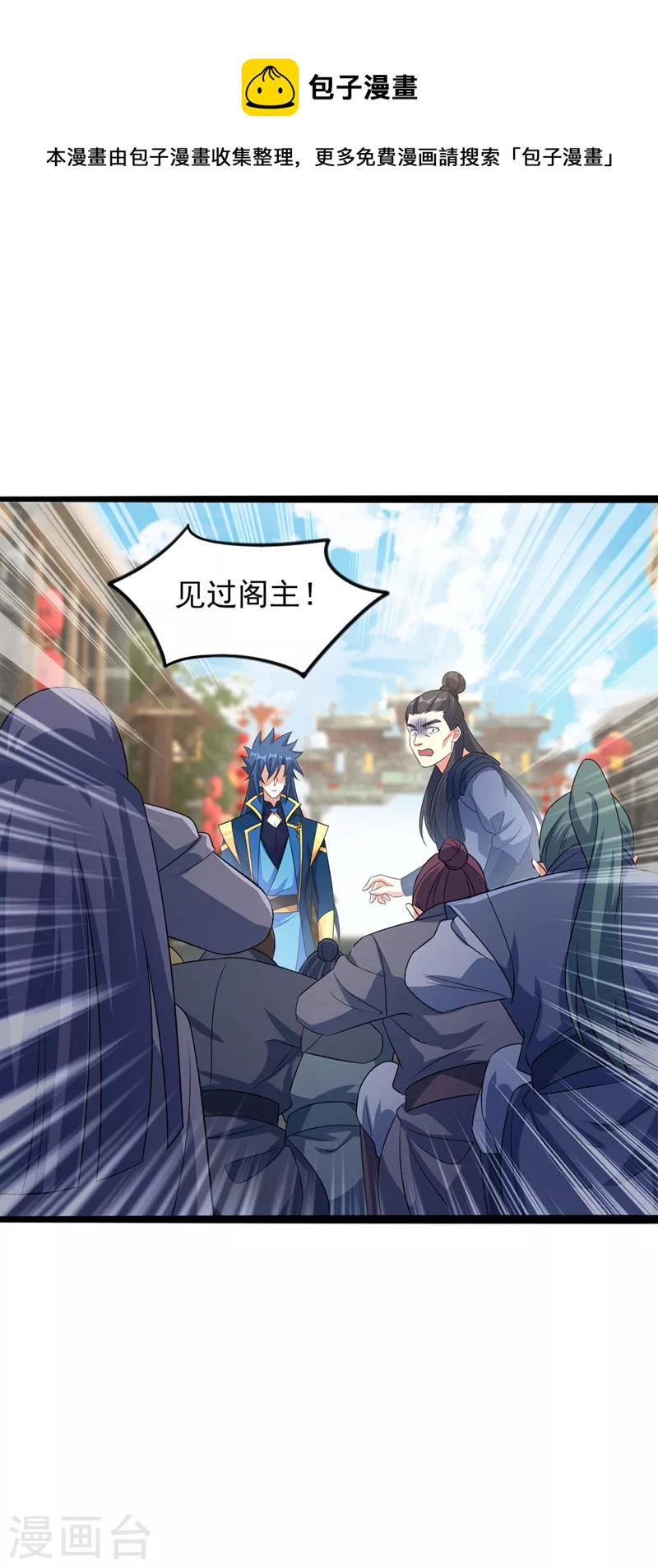 🍔灵剑尊 第502话 理应处死，以儆效尤 第1页