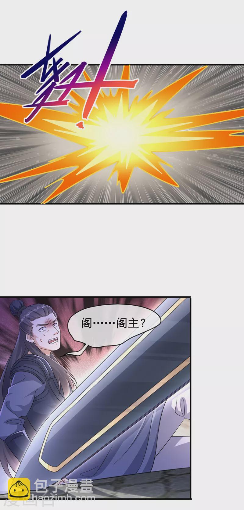 🍔灵剑尊 第502话 理应处死，以儆效尤 第10页