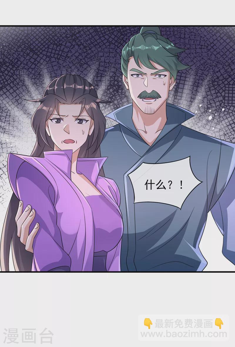 🍔灵剑尊 第502话 理应处死，以儆效尤 第12页