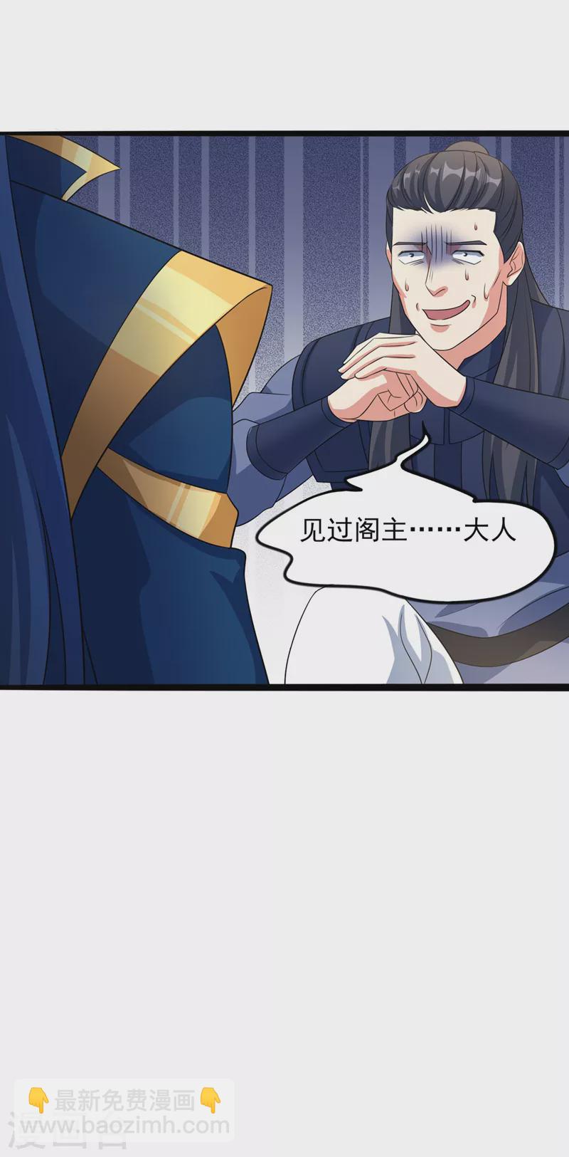 🍔灵剑尊 第502话 理应处死，以儆效尤 第2页