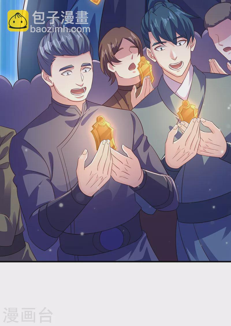 🍔灵剑尊 第502话 理应处死，以儆效尤 第26页