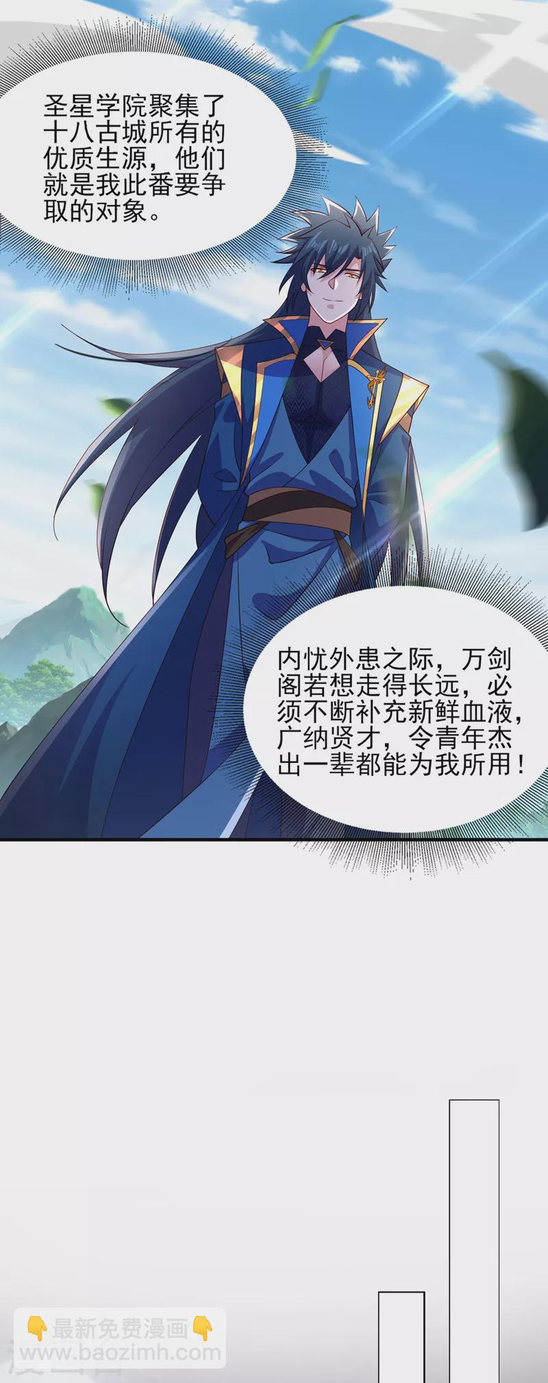 🍔灵剑尊 第502话 理应处死，以儆效尤 第28页