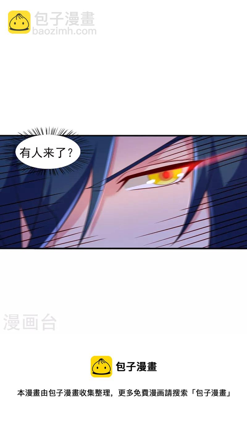 🍔灵剑尊 第502话 理应处死，以儆效尤 第31页