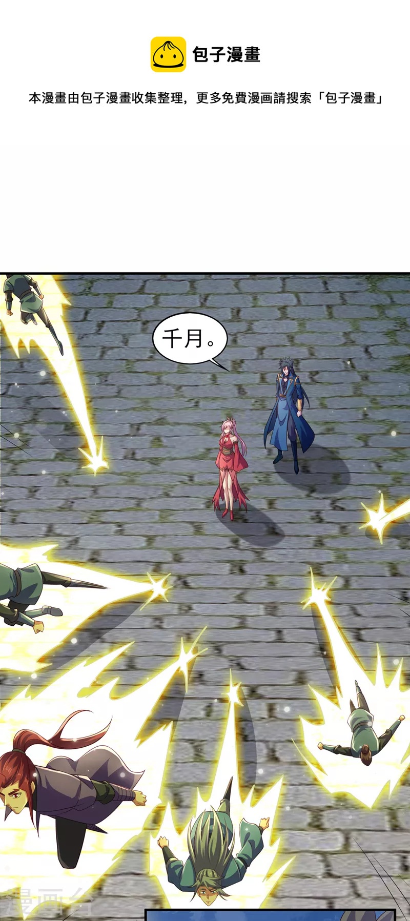 🍔灵剑尊 第504话 人挡杀人，神阻屠神 第1页