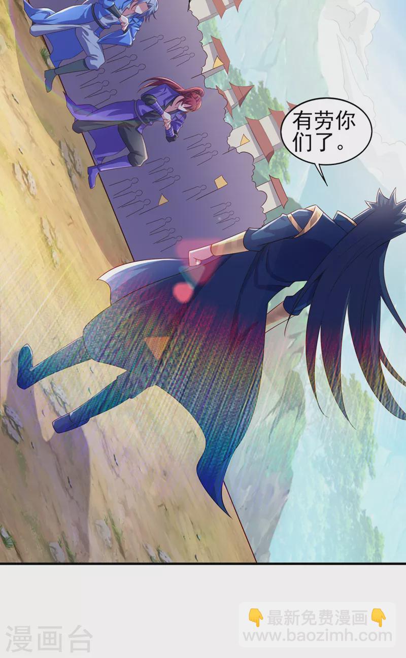 🍔灵剑尊 第504话 人挡杀人，神阻屠神 第10页