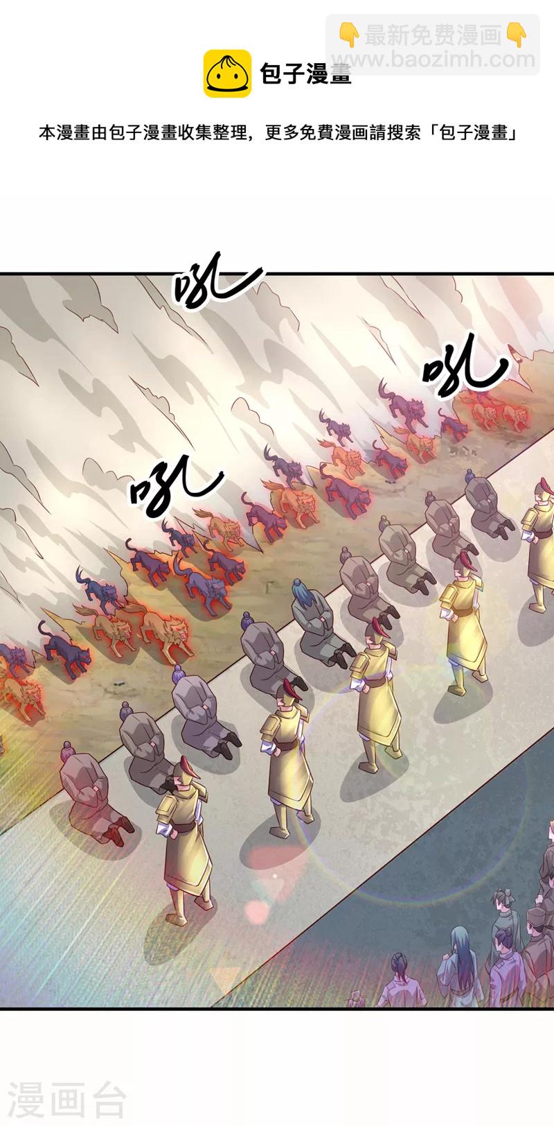 🍔灵剑尊 第504话 人挡杀人，神阻屠神 第17页