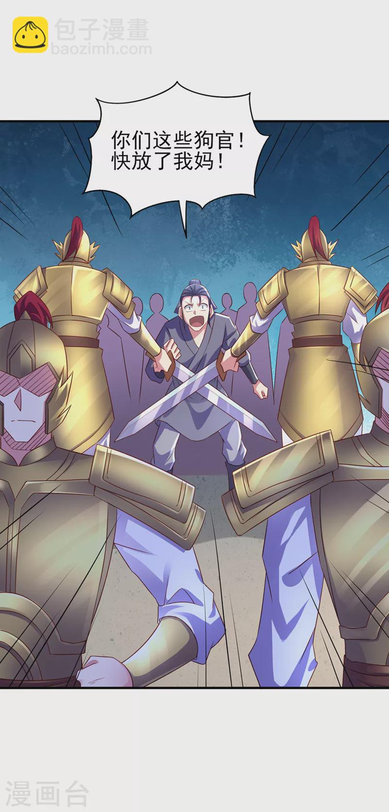 🍔灵剑尊 第504话 人挡杀人，神阻屠神 第18页