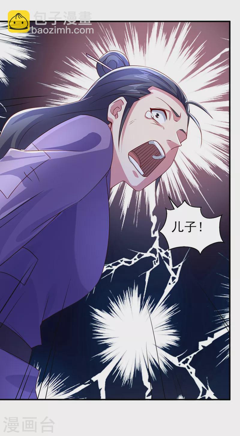 🍔灵剑尊 第504话 人挡杀人，神阻屠神 第19页