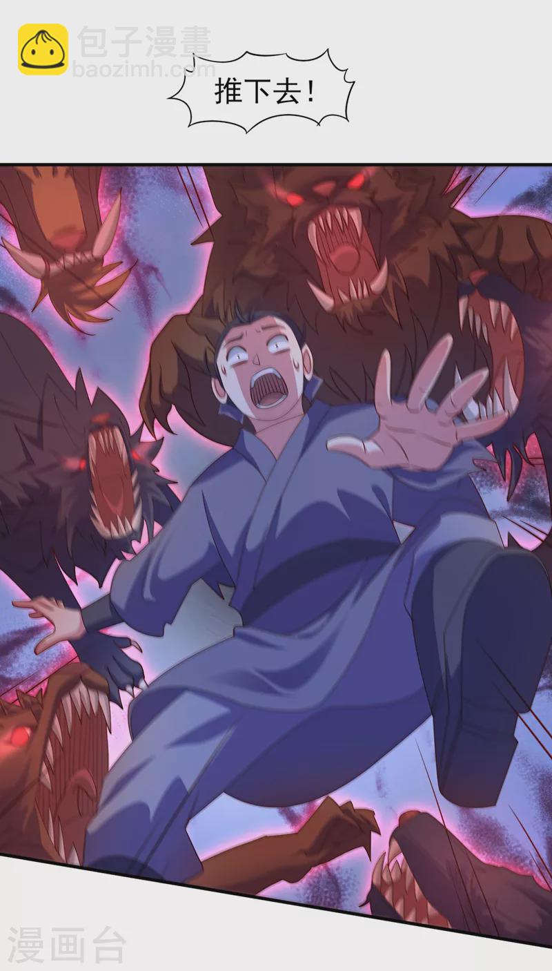 🍔灵剑尊 第504话 人挡杀人，神阻屠神 第22页