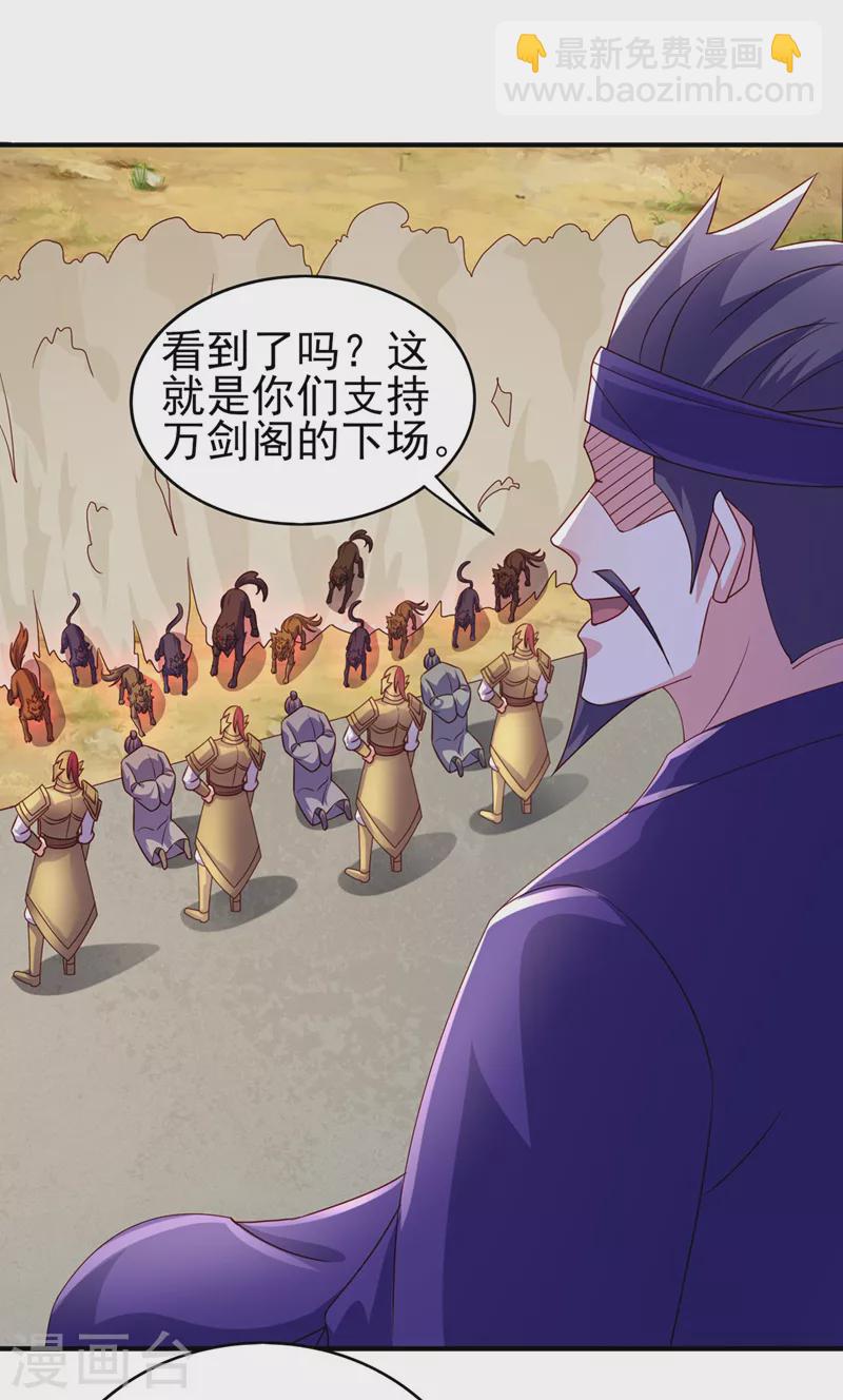 🍔灵剑尊 第504话 人挡杀人，神阻屠神 第24页
