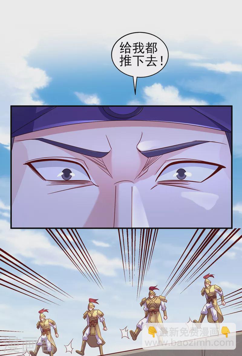 🍔灵剑尊 第504话 人挡杀人，神阻屠神 第26页
