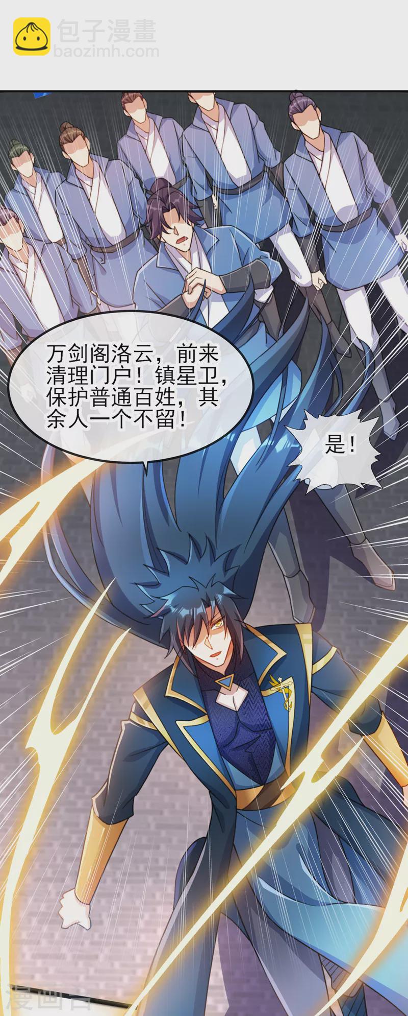 🍔灵剑尊 第504话 人挡杀人，神阻屠神 第35页
