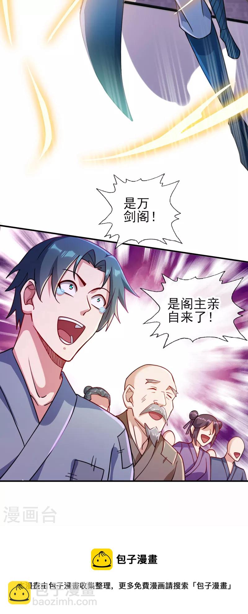 🍔灵剑尊 第504话 人挡杀人，神阻屠神 第36页