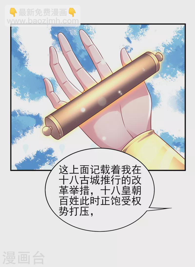 🍔灵剑尊 第504话 人挡杀人，神阻屠神 第4页