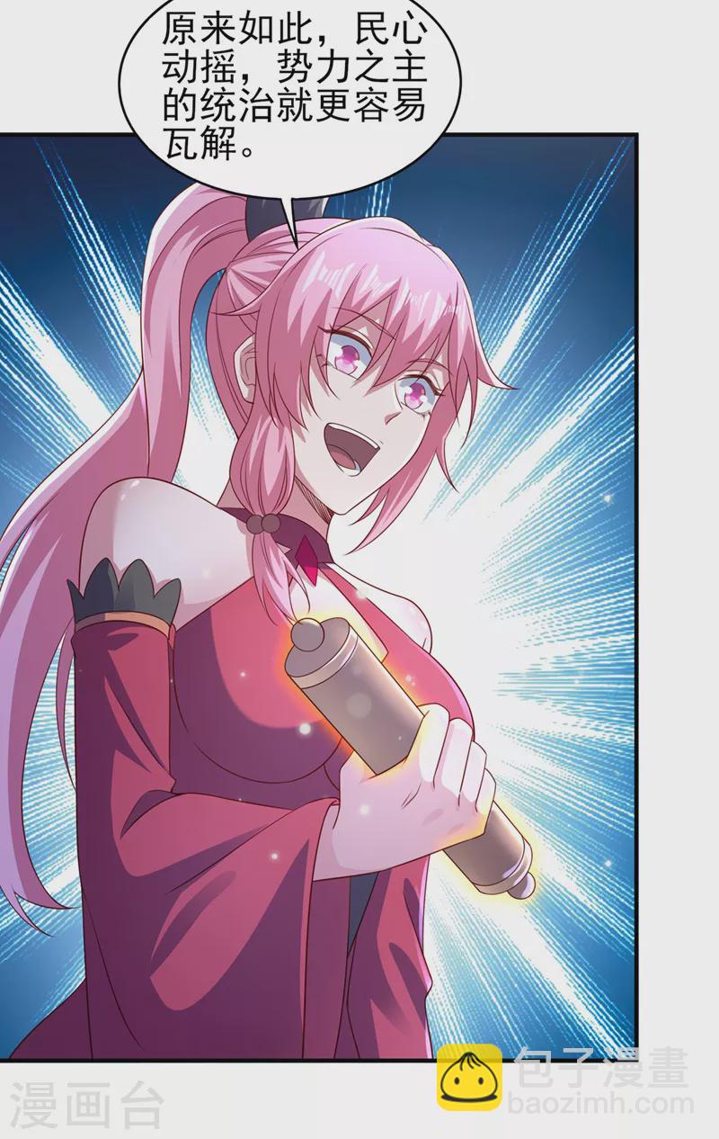 🍔灵剑尊 第504话 人挡杀人，神阻屠神 第6页