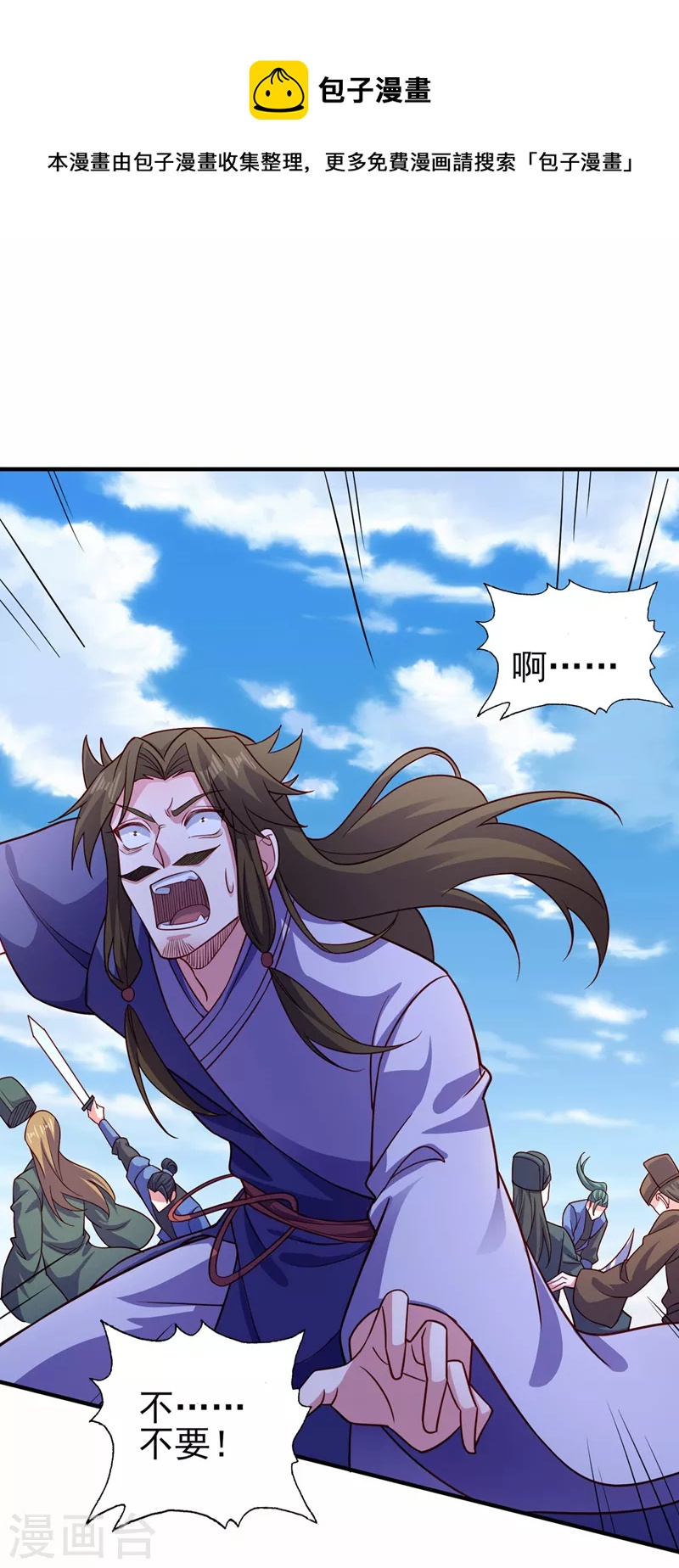 🍔灵剑尊 第506话 腐朽不灭，难获新生 第1页