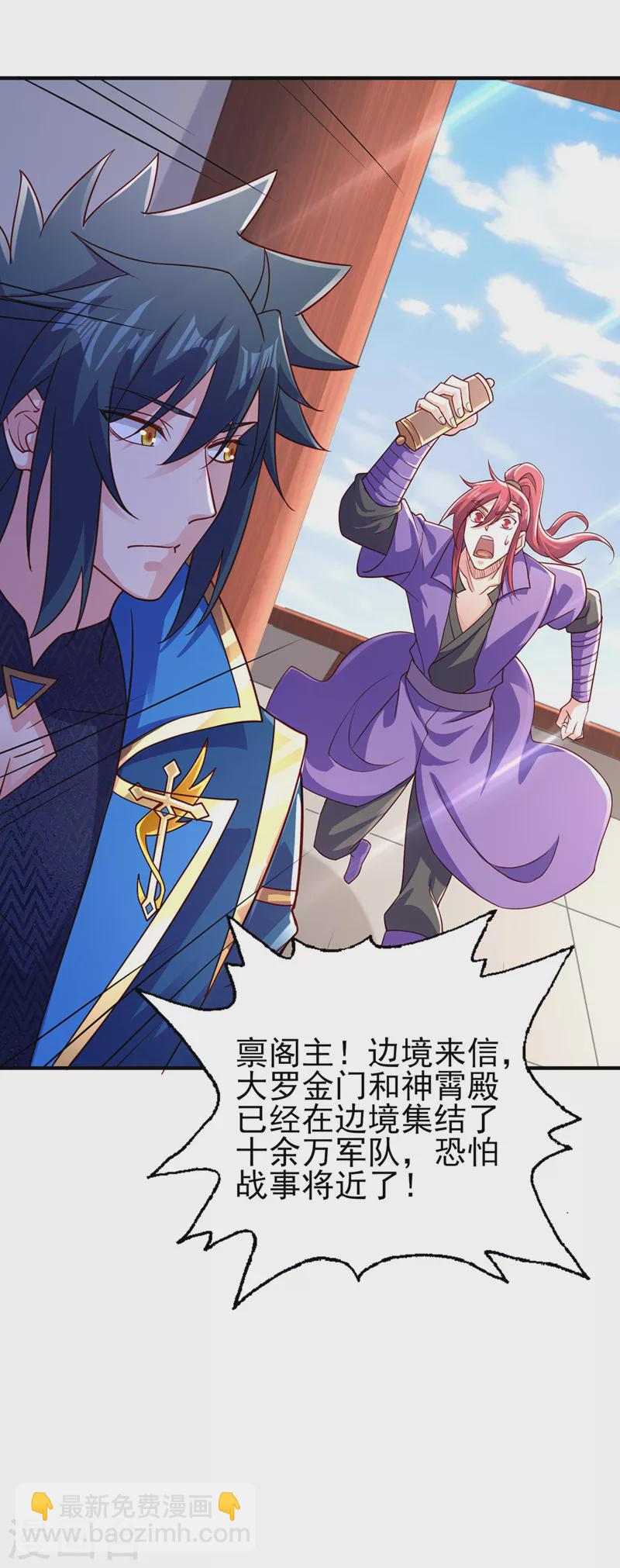 🍔灵剑尊 第506话 腐朽不灭，难获新生 第12页