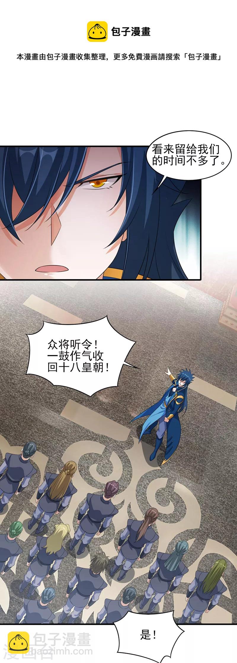 🍔灵剑尊 第506话 腐朽不灭，难获新生 第13页