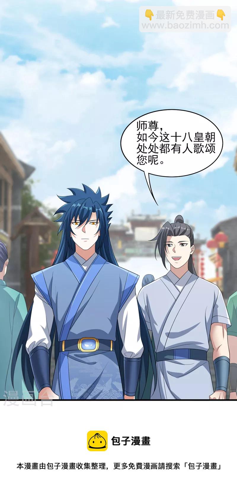🍔灵剑尊 第506话 腐朽不灭，难获新生 第17页