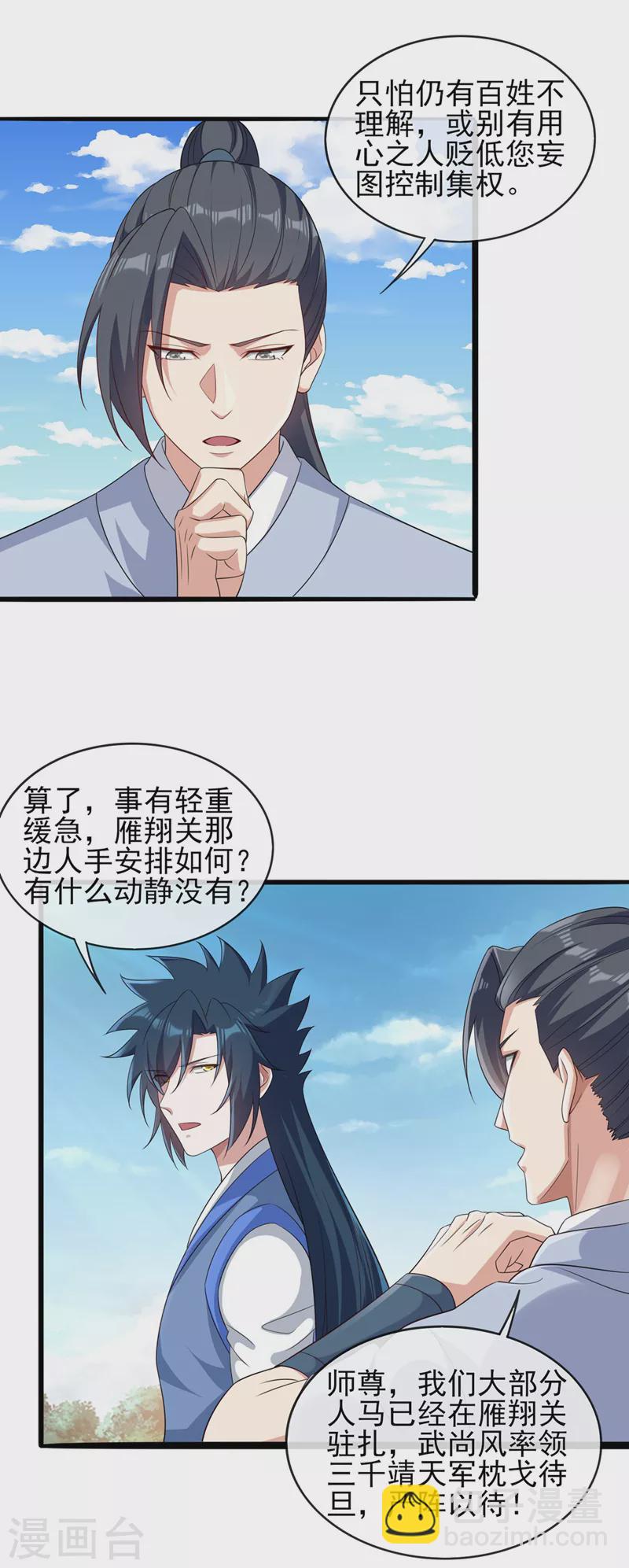 🍔灵剑尊 第506话 腐朽不灭，难获新生 第19页