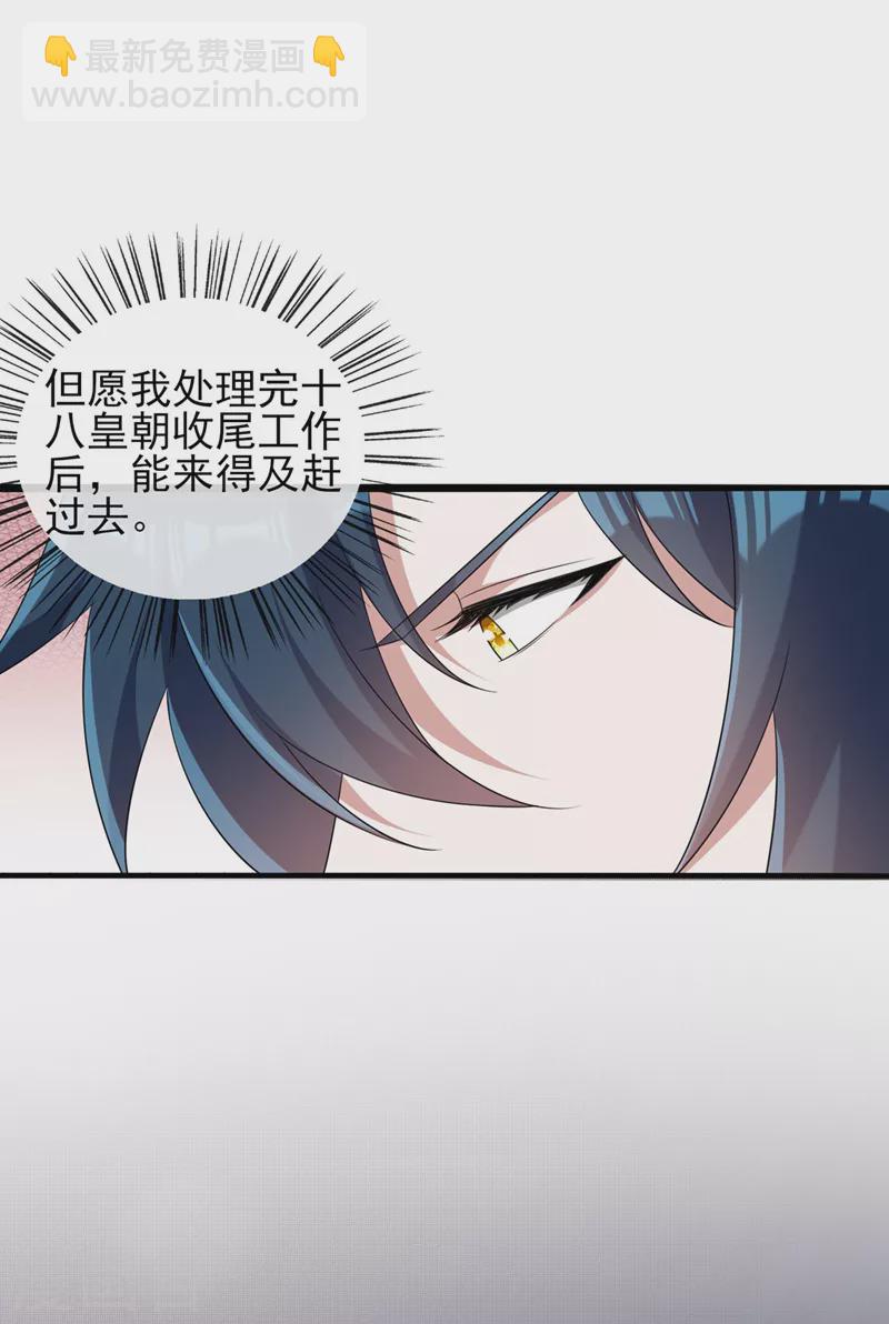 🍔灵剑尊 第506话 腐朽不灭，难获新生 第20页