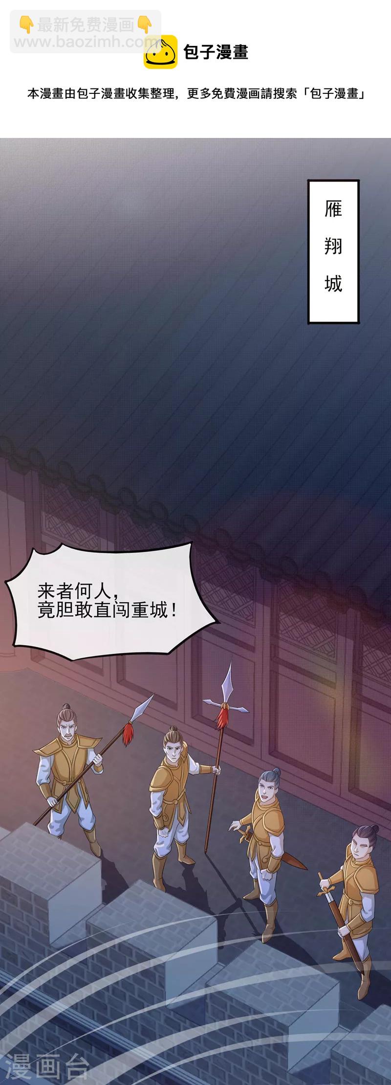 🍔灵剑尊 第506话 腐朽不灭，难获新生 第21页