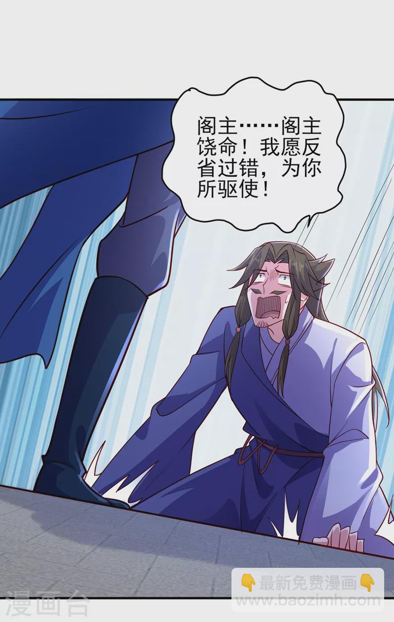 🍔灵剑尊 第506话 腐朽不灭，难获新生 第3页