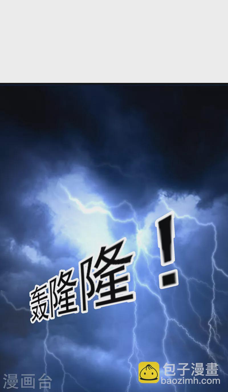 🍔灵剑尊 第506话 腐朽不灭，难获新生 第31页