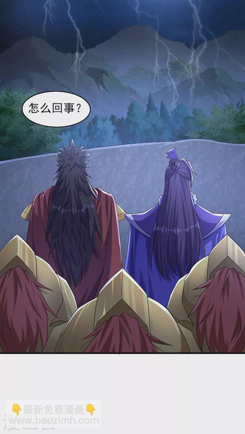 🍔灵剑尊 第506话 腐朽不灭，难获新生 第32页
