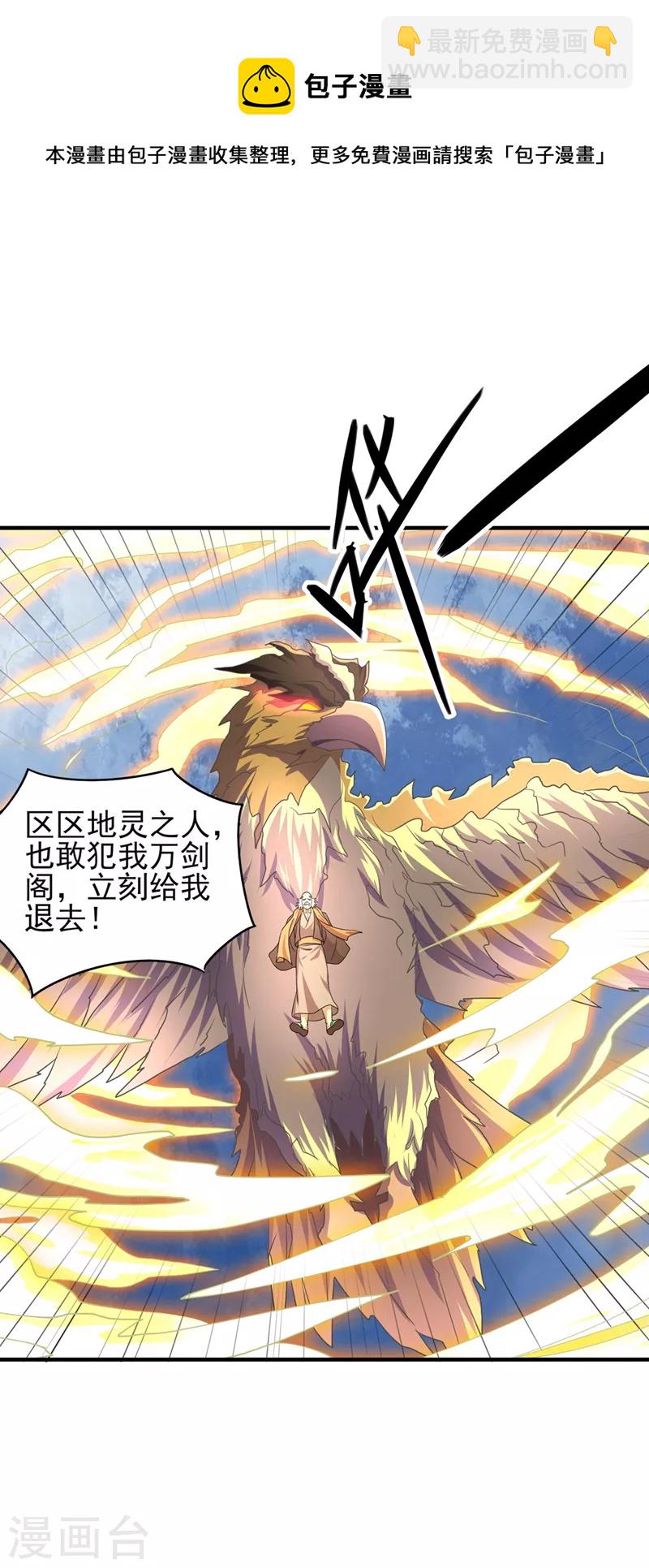 🍔灵剑尊 第506话 腐朽不灭，难获新生 第33页