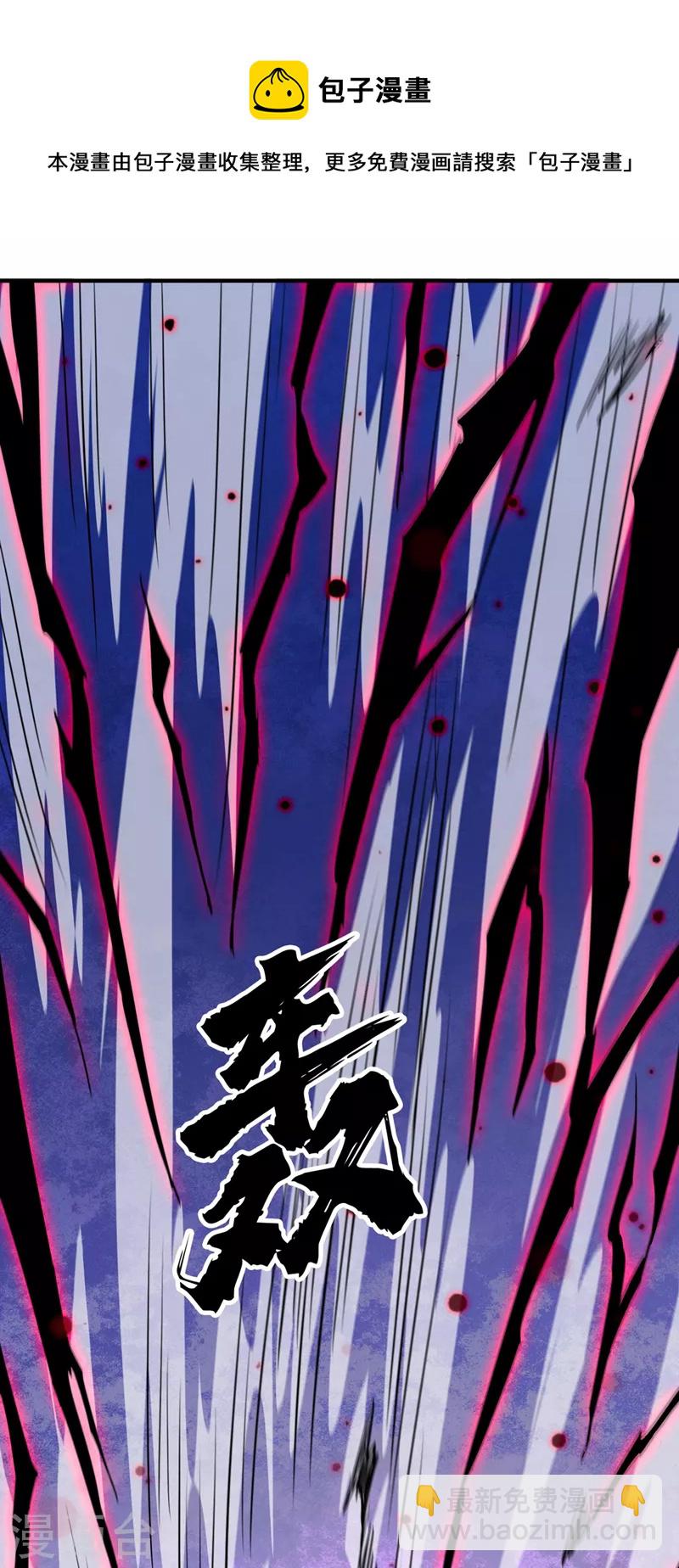 🍔灵剑尊 第506话 腐朽不灭，难获新生 第5页
