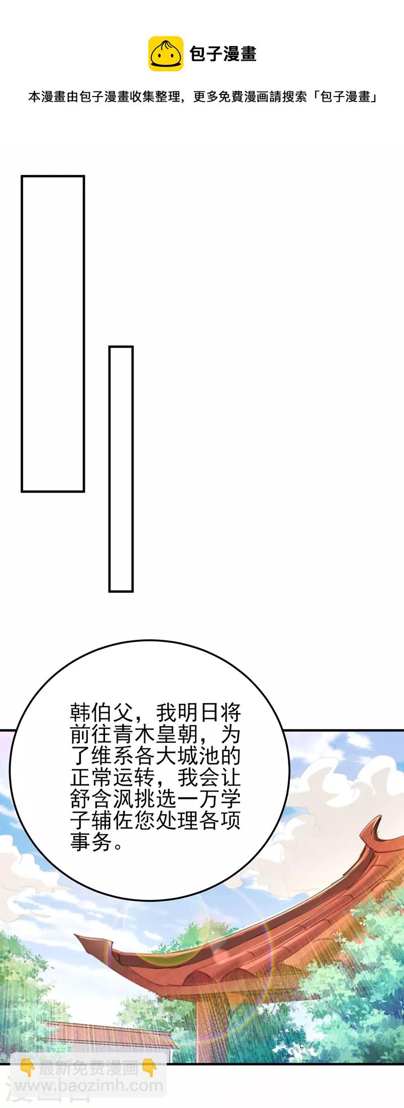 🍔灵剑尊 第506话 腐朽不灭，难获新生 第9页