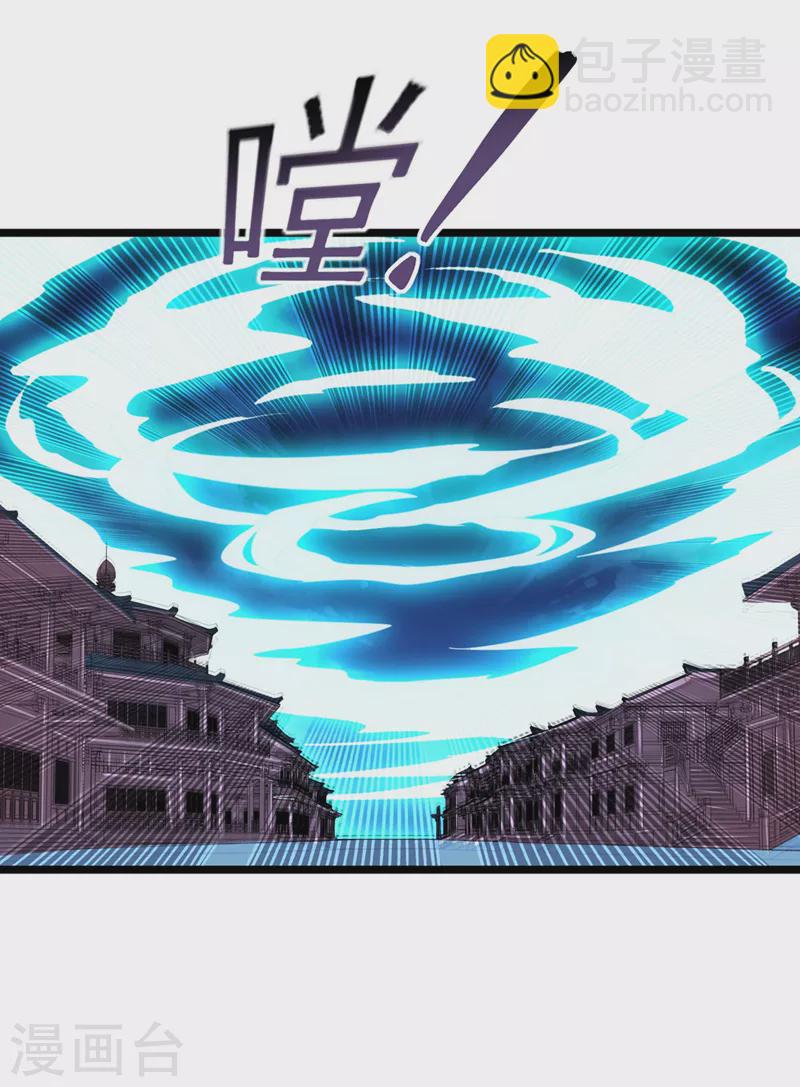🍔灵剑尊 第508话 谁说我是独自一人？ 第11页