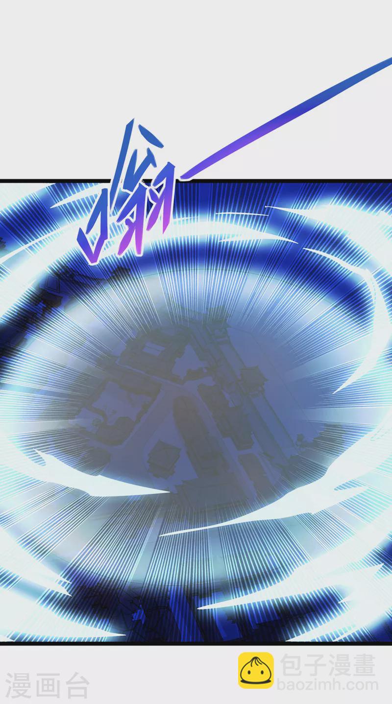 🍔灵剑尊 第508话 谁说我是独自一人？ 第16页