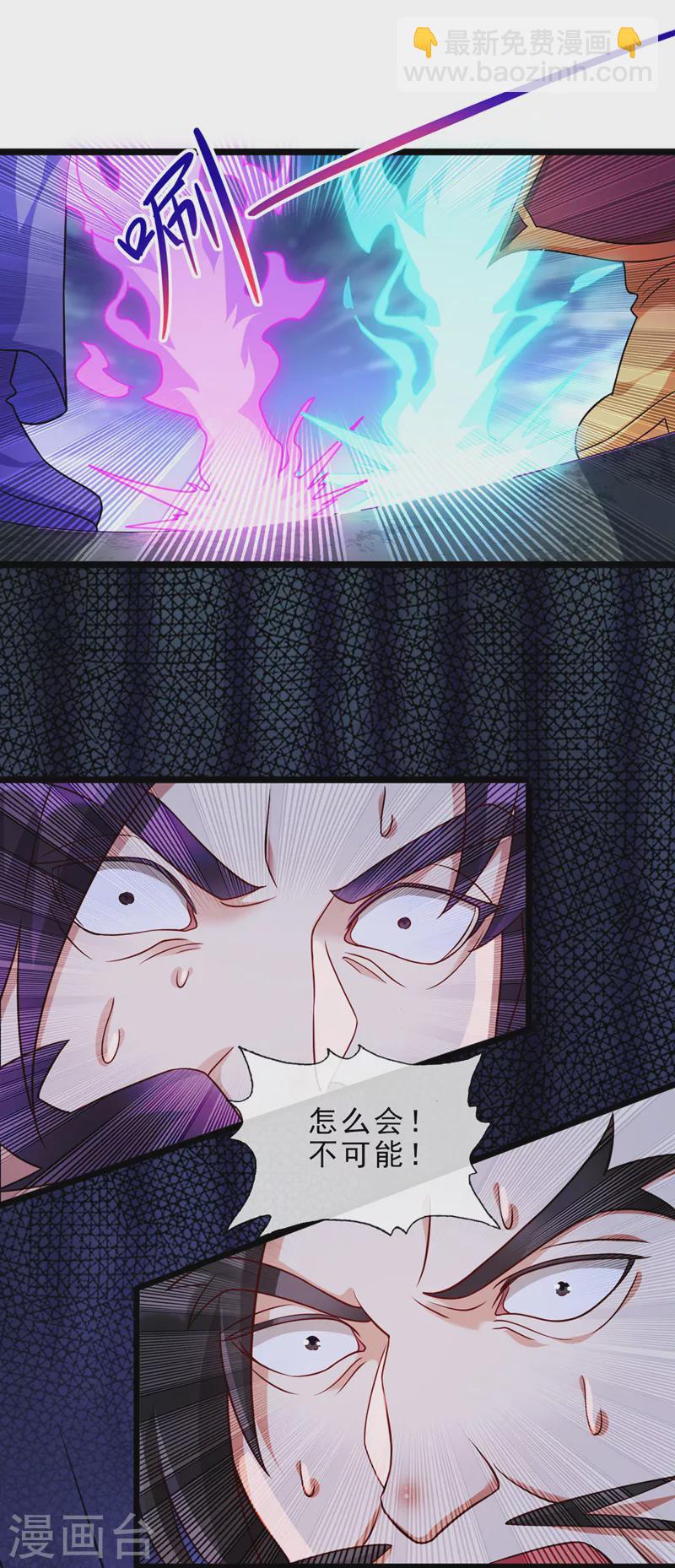 🍔灵剑尊 第508话 谁说我是独自一人？ 第22页