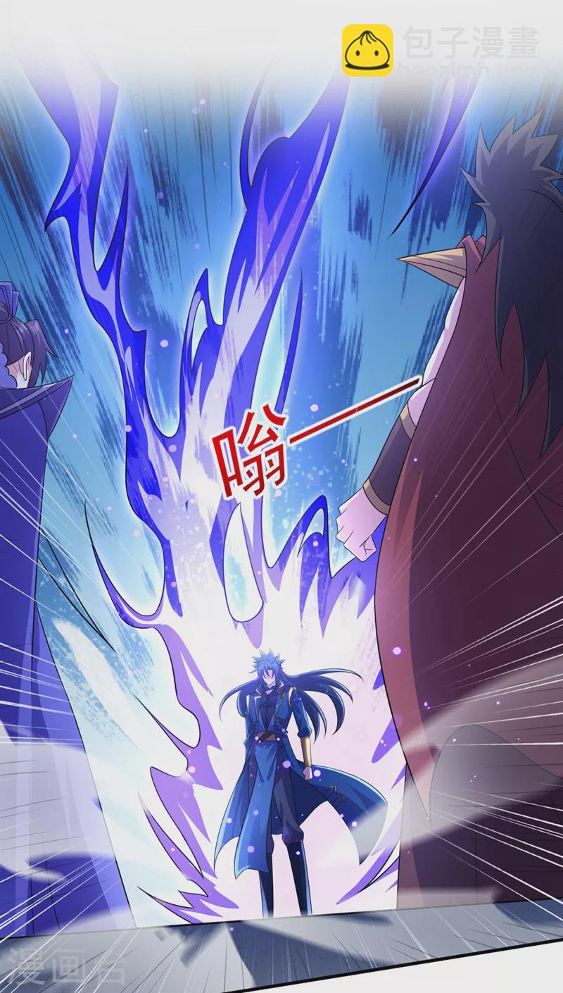 🍔灵剑尊 第508话 谁说我是独自一人？ 第24页