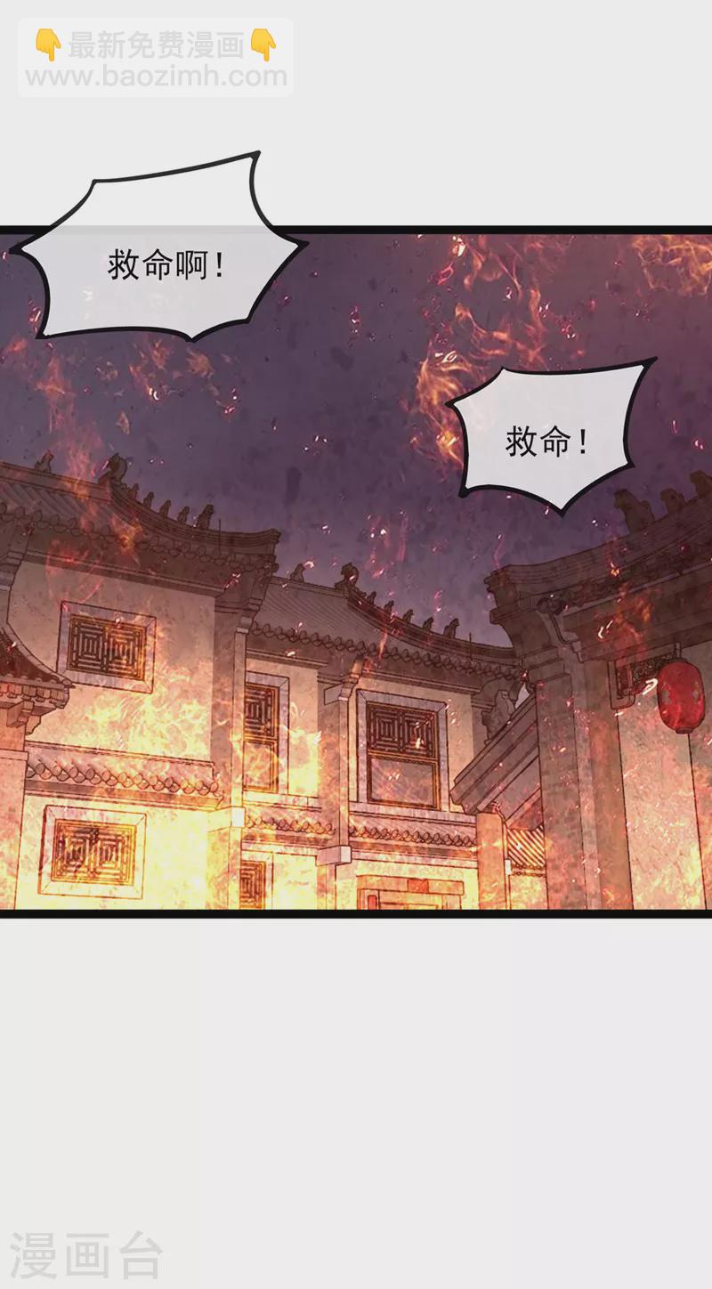 🍔灵剑尊 第508话 谁说我是独自一人？ 第5页