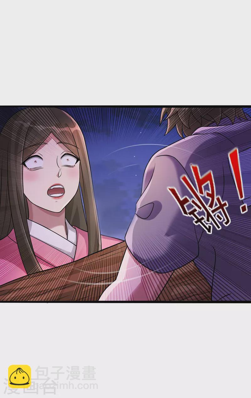 🍔灵剑尊 第508话 谁说我是独自一人？ 第7页