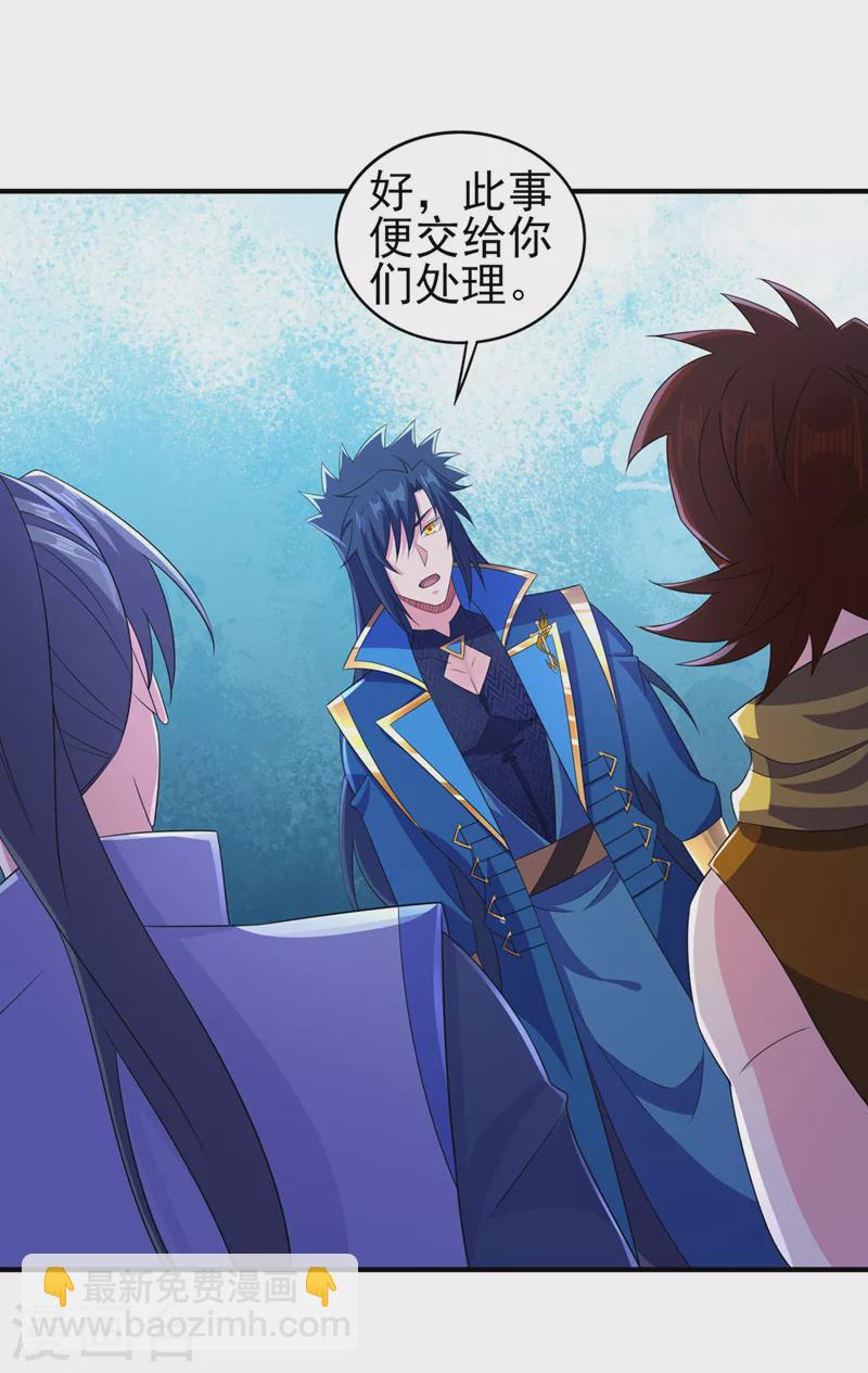 🍔灵剑尊 第510话 魔气反噬 第15页