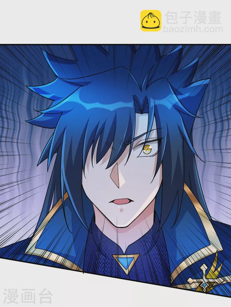🍔灵剑尊 第510话 魔气反噬 第2页