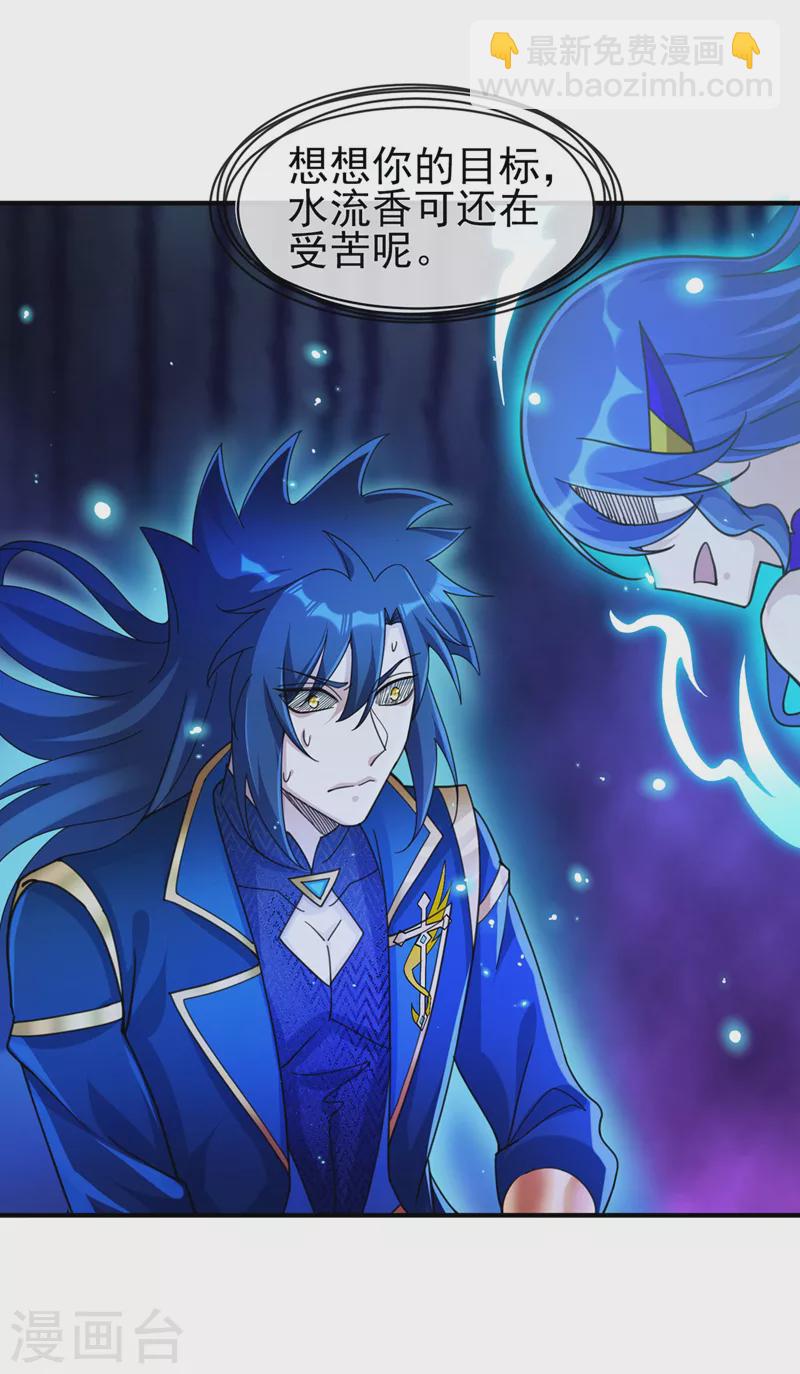 🍔灵剑尊 第510话 魔气反噬 第27页