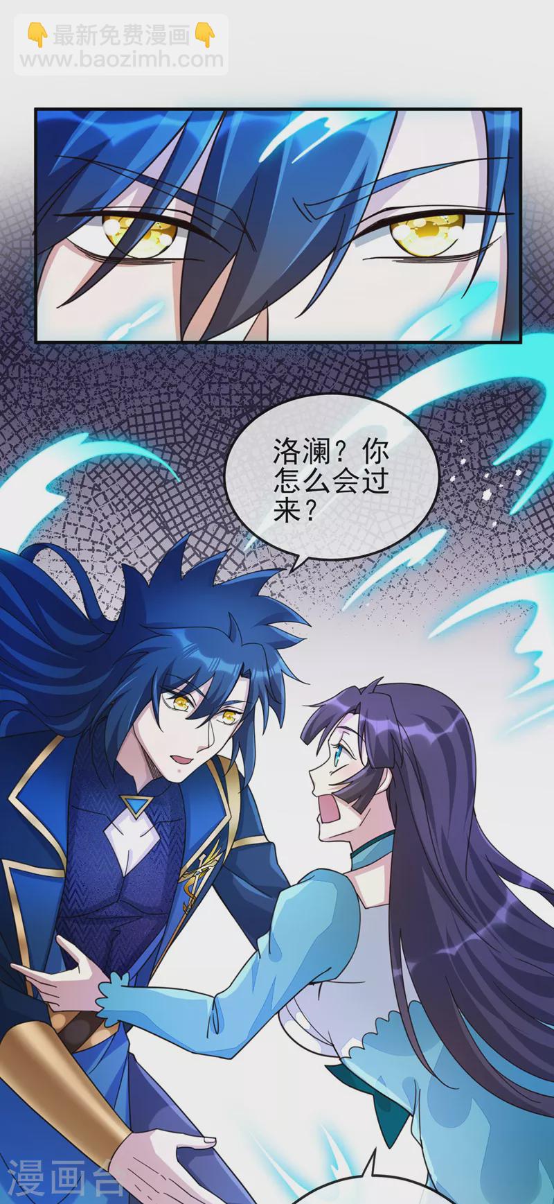 🍔灵剑尊 第510话 魔气反噬 第33页