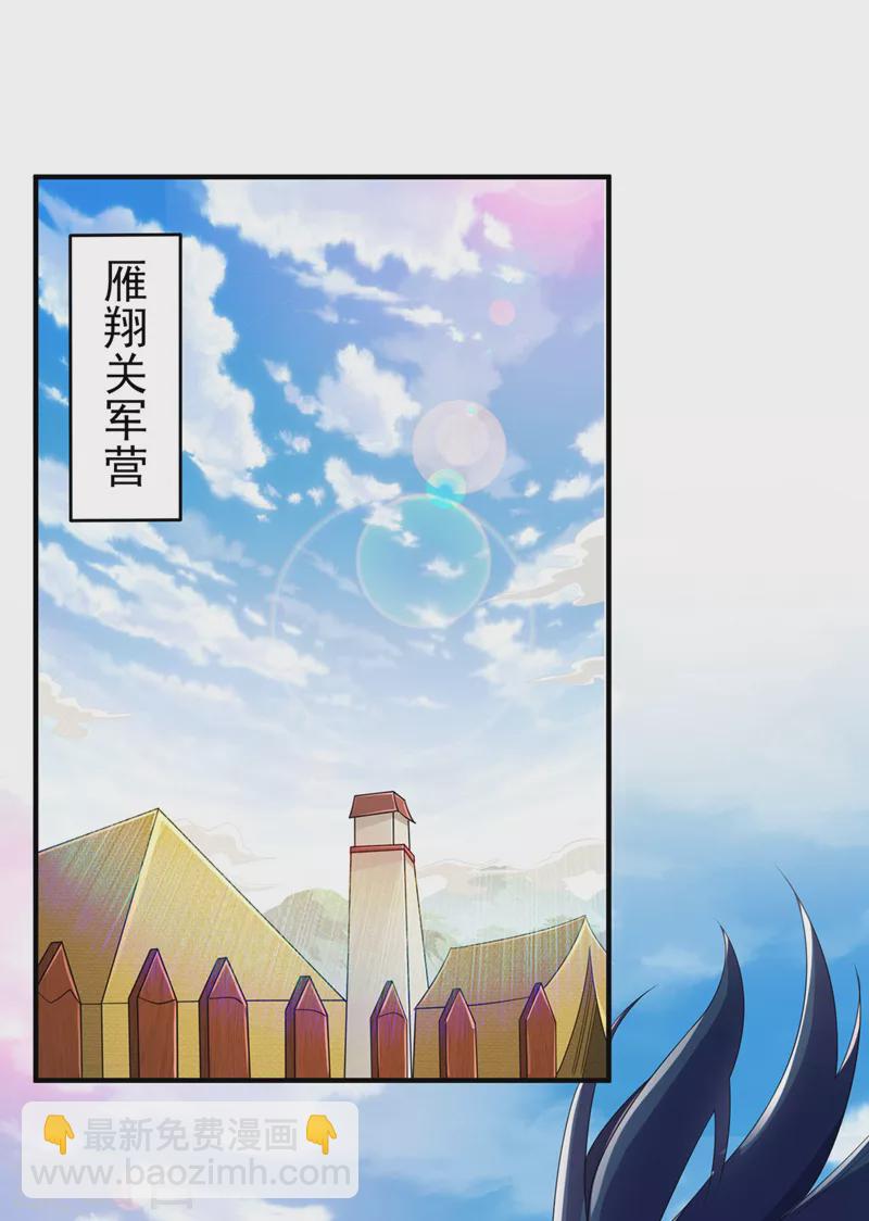🍔灵剑尊 第510话 魔气反噬 第4页