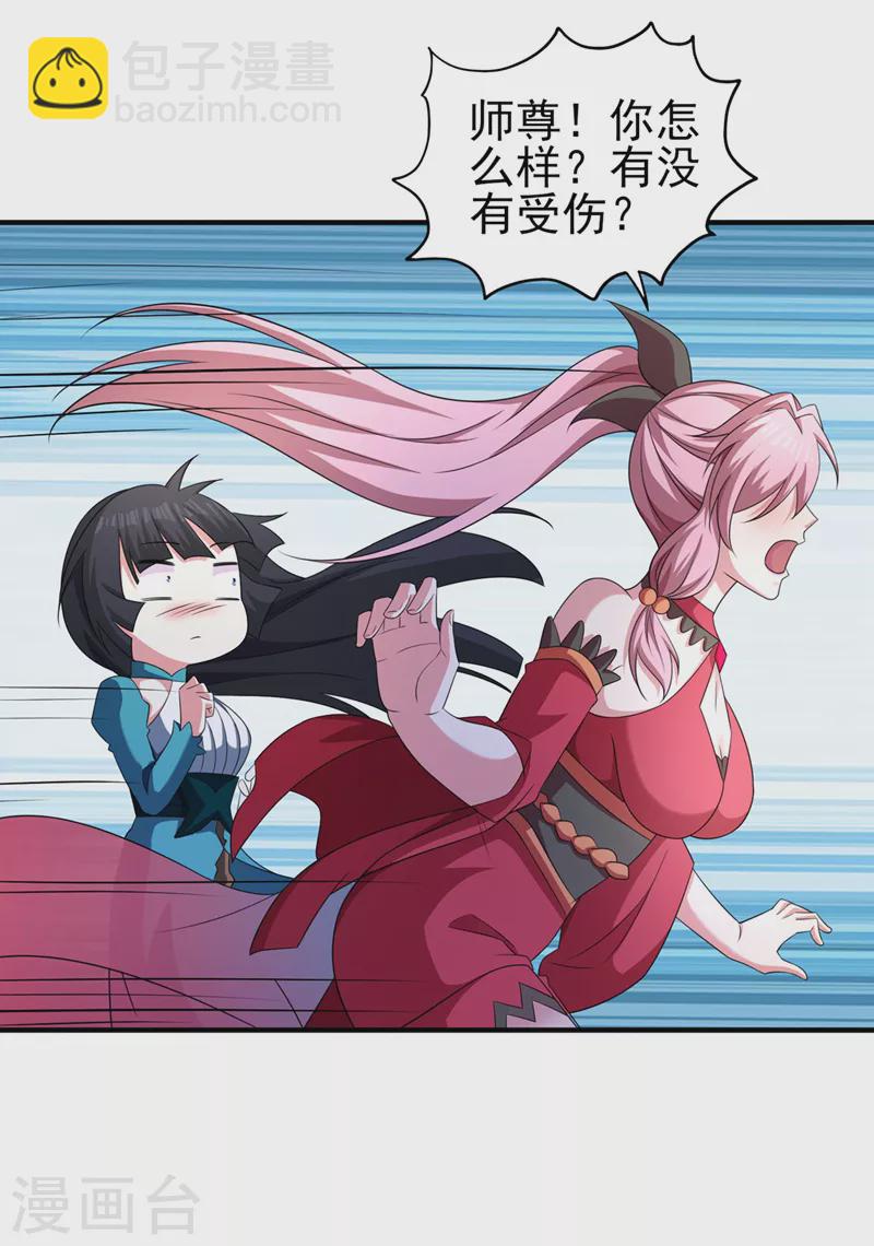 🍔灵剑尊 第510话 魔气反噬 第7页
