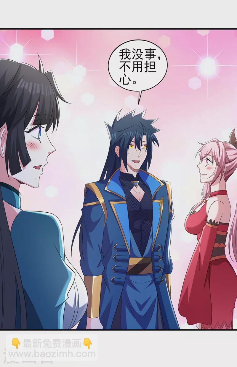 🍔灵剑尊 第510话 魔气反噬 第8页