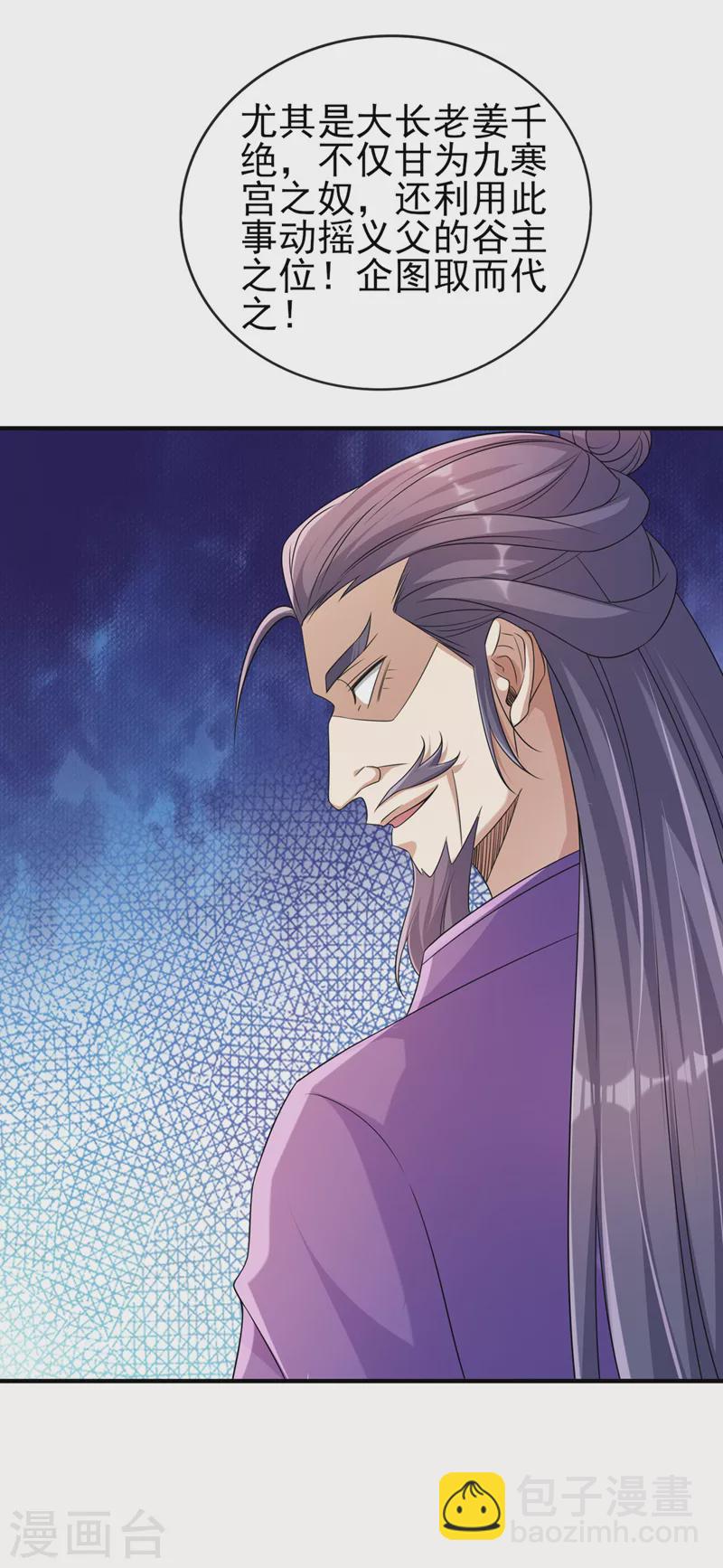 🍔灵剑尊 第514话 这次定要探个究竟！ 第10页
