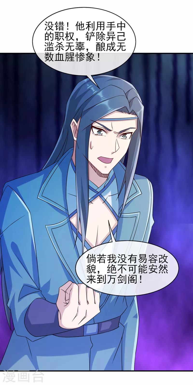 🍔灵剑尊 第514话 这次定要探个究竟！ 第16页